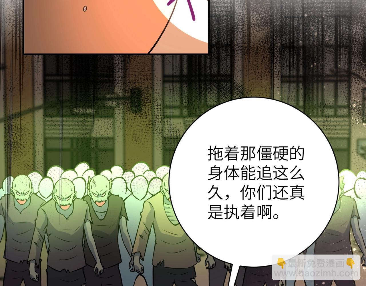 第46话 遭遇舔食者53