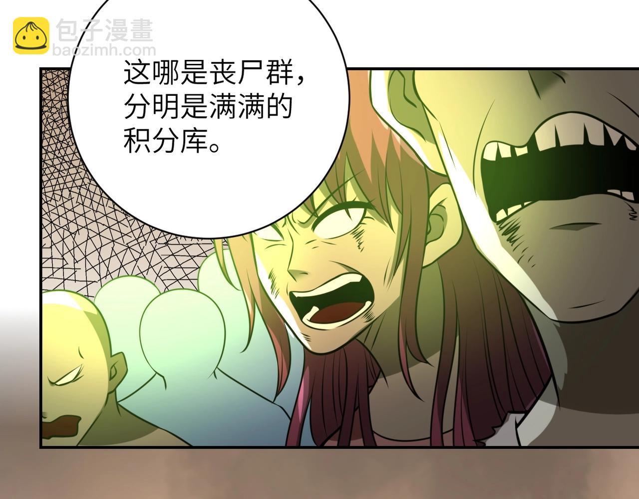 第46话 遭遇舔食者57