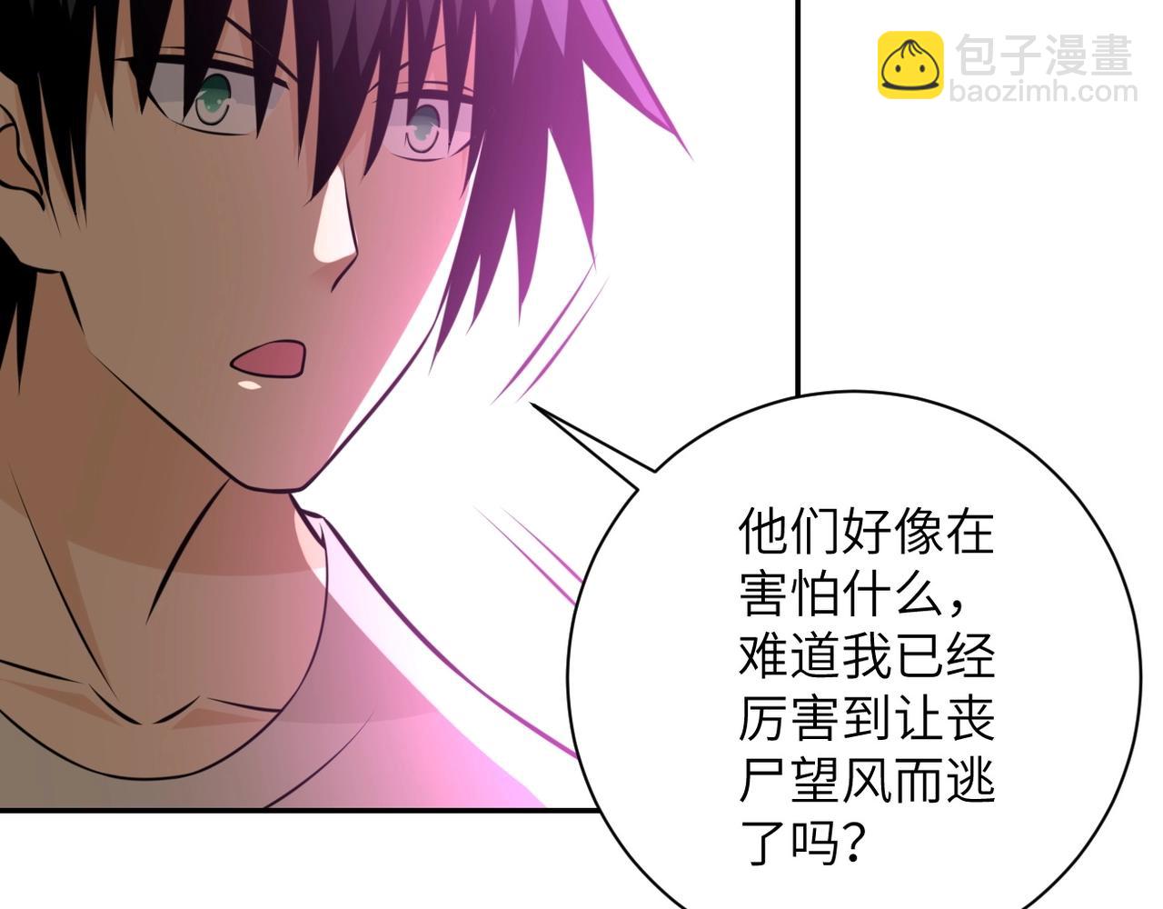 第46话 遭遇舔食者64