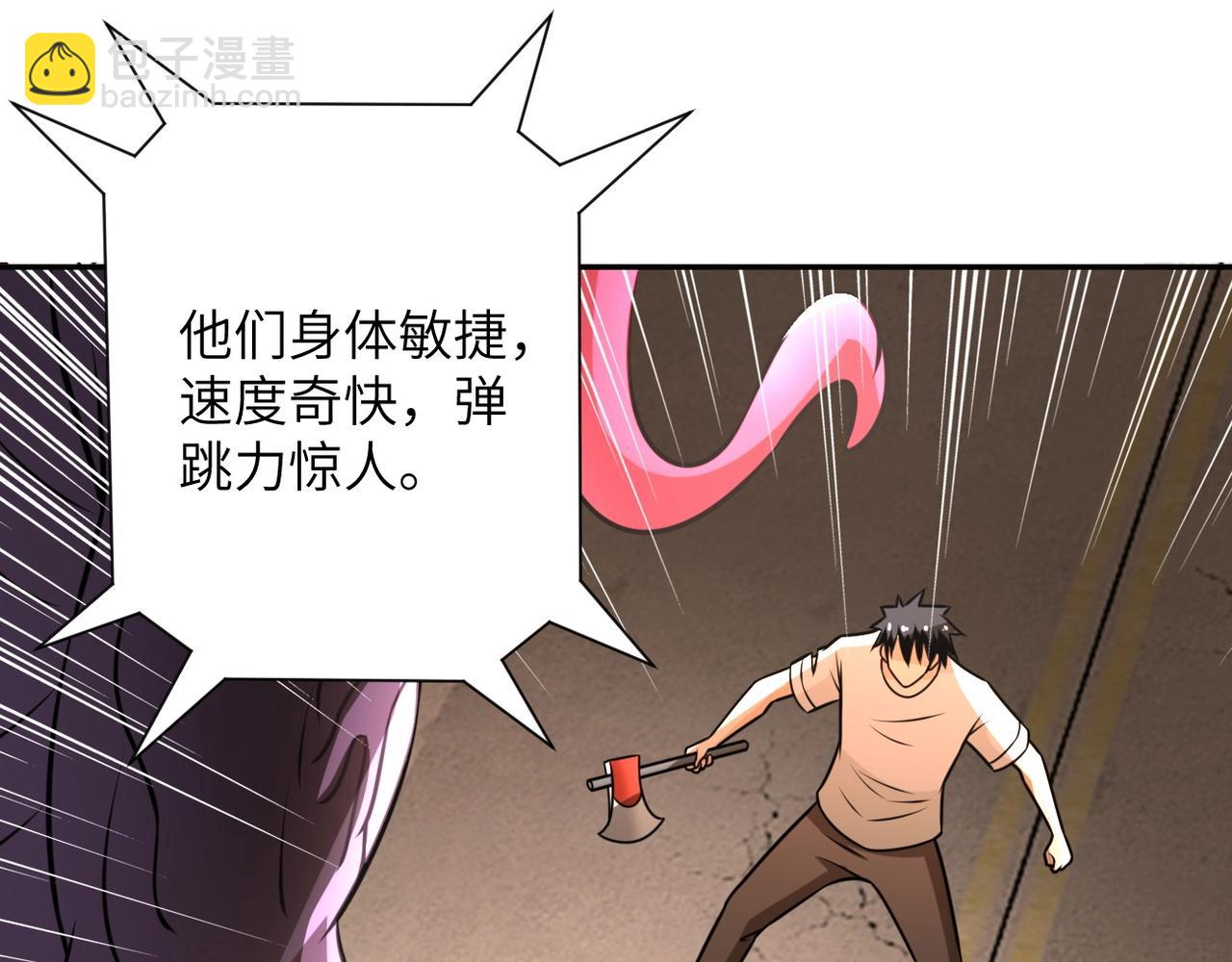 第46话 遭遇舔食者80