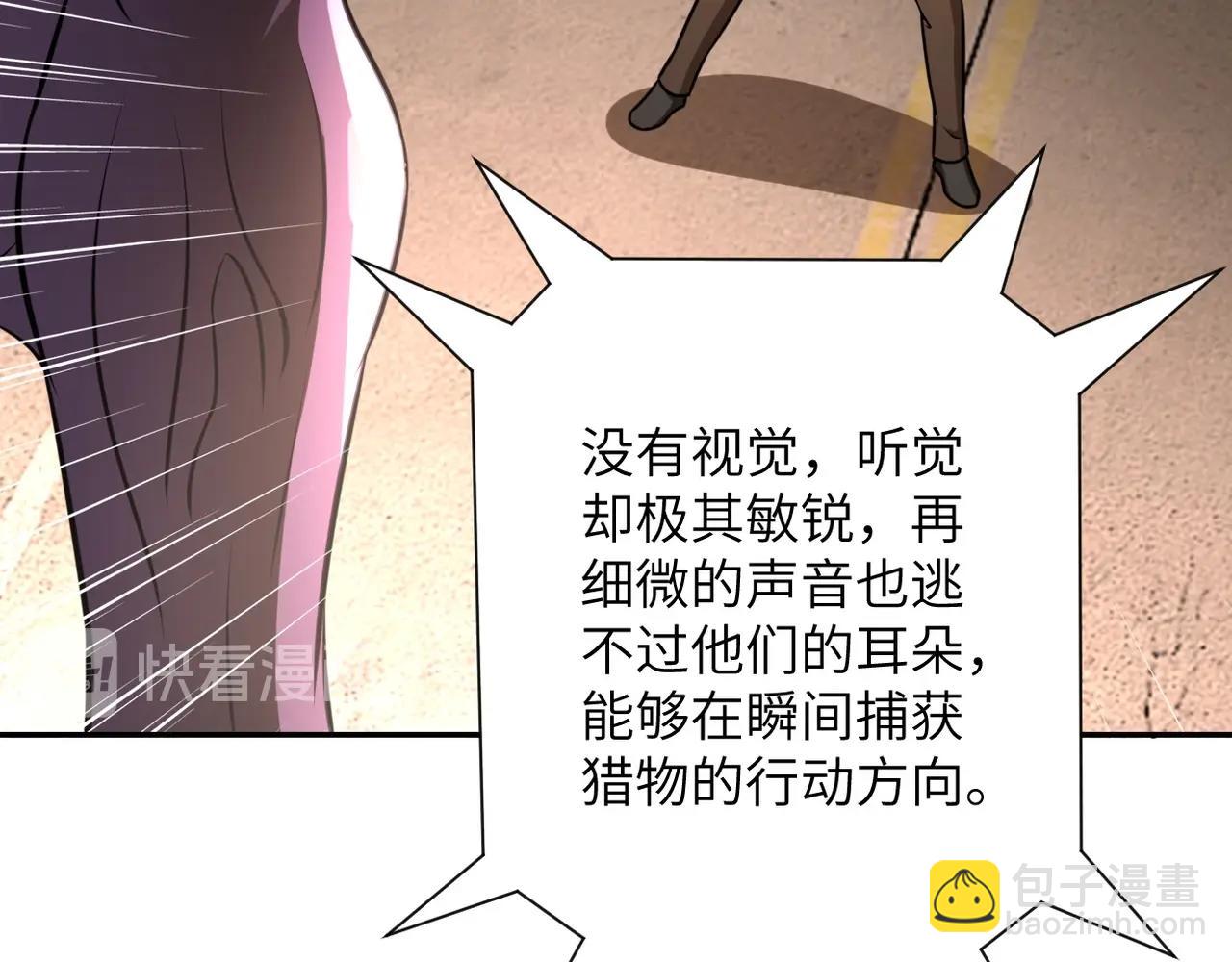 第46话 遭遇舔食者81