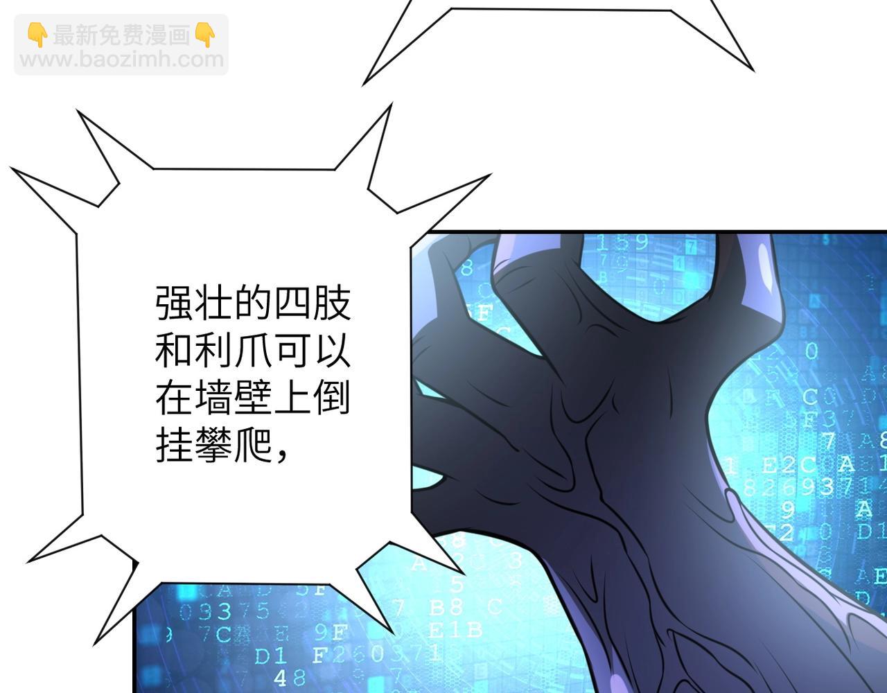 第46话 遭遇舔食者82
