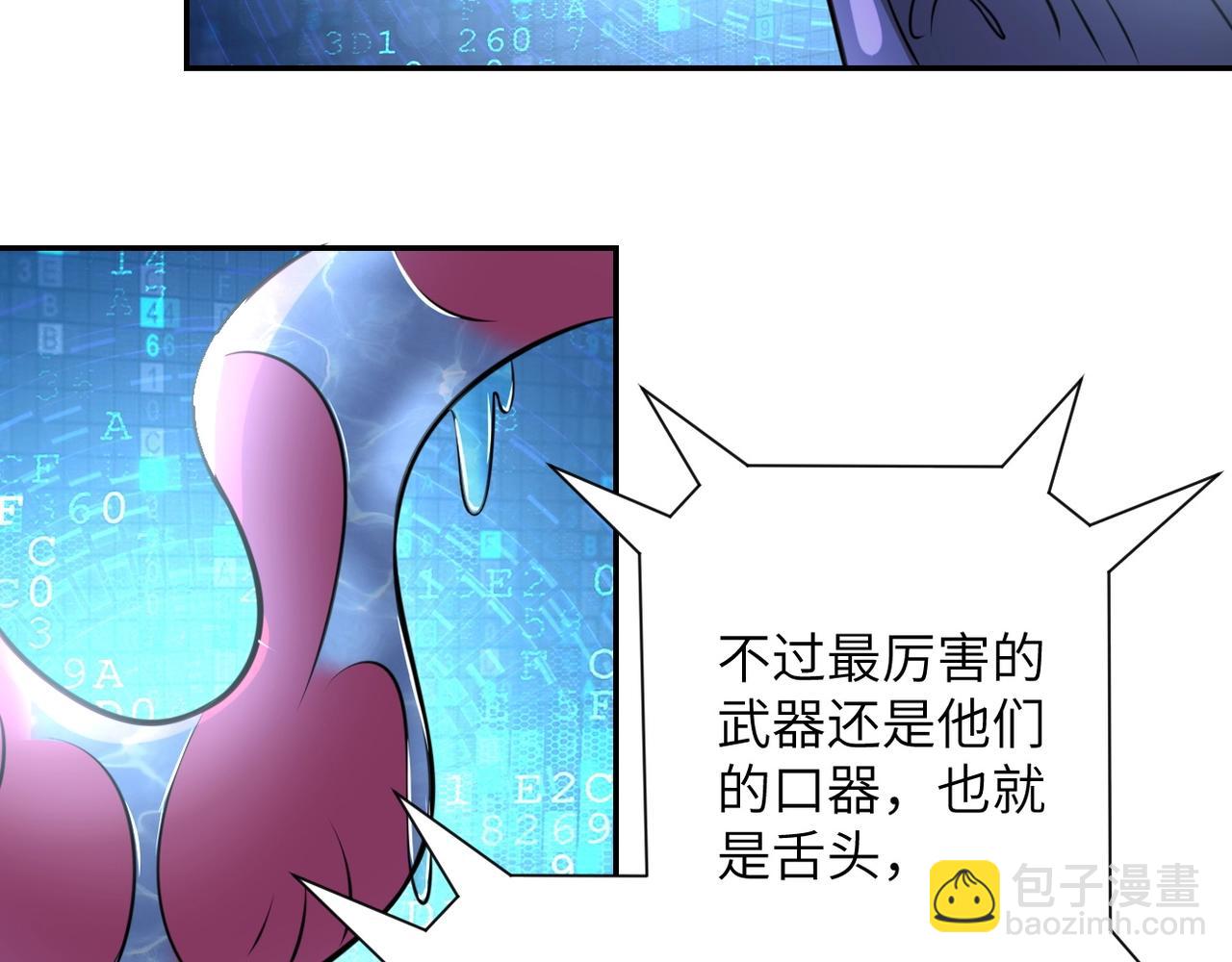 第46话 遭遇舔食者83