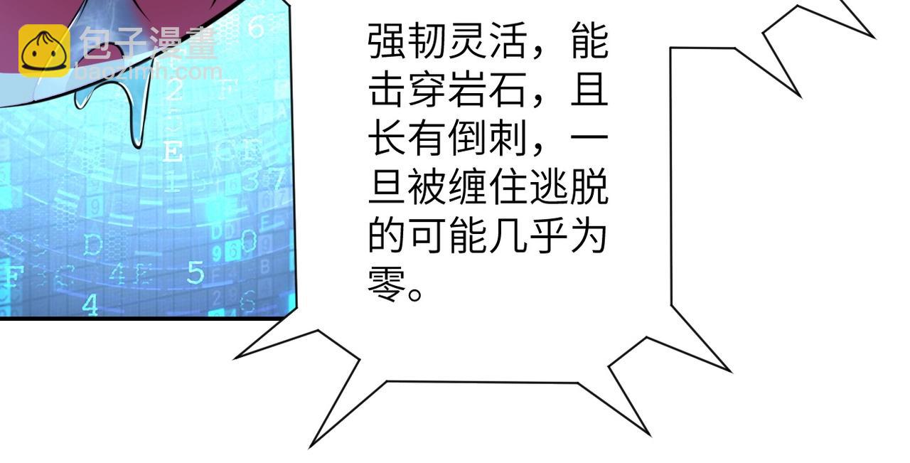 第46话 遭遇舔食者84