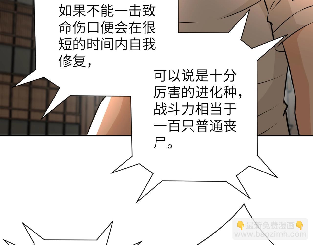 第46话 遭遇舔食者86