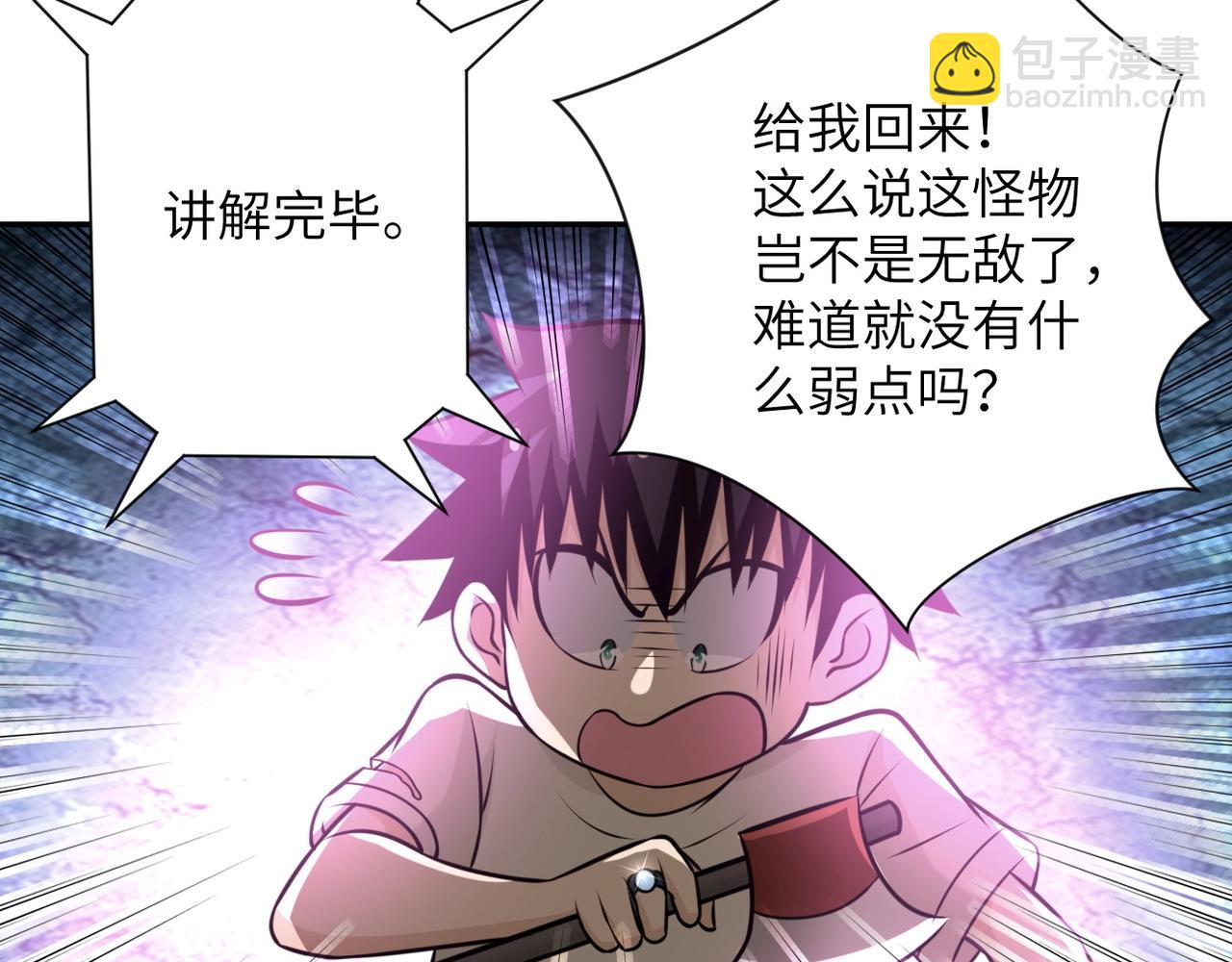 第46话 遭遇舔食者87
