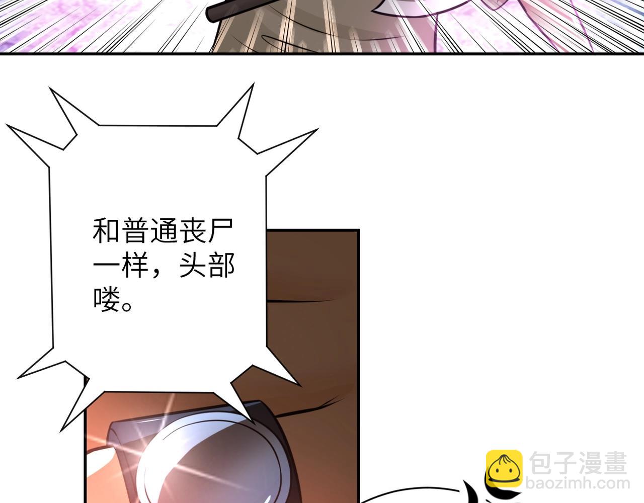 第46话 遭遇舔食者88