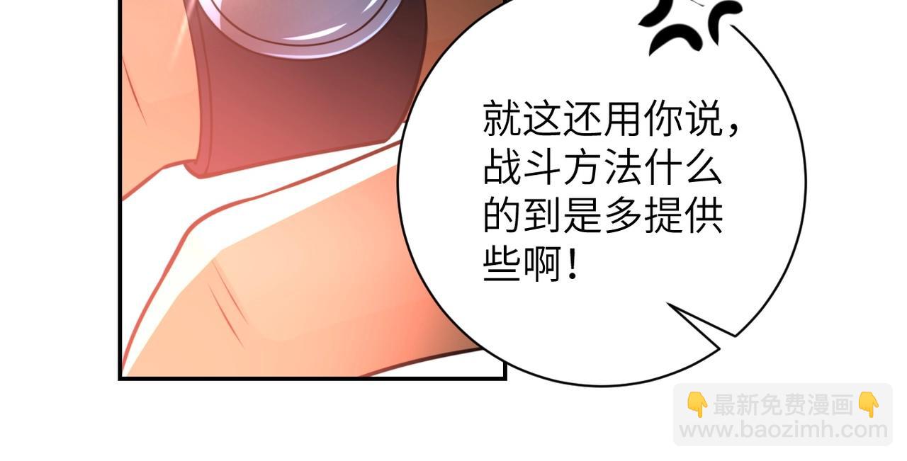 第46话 遭遇舔食者89