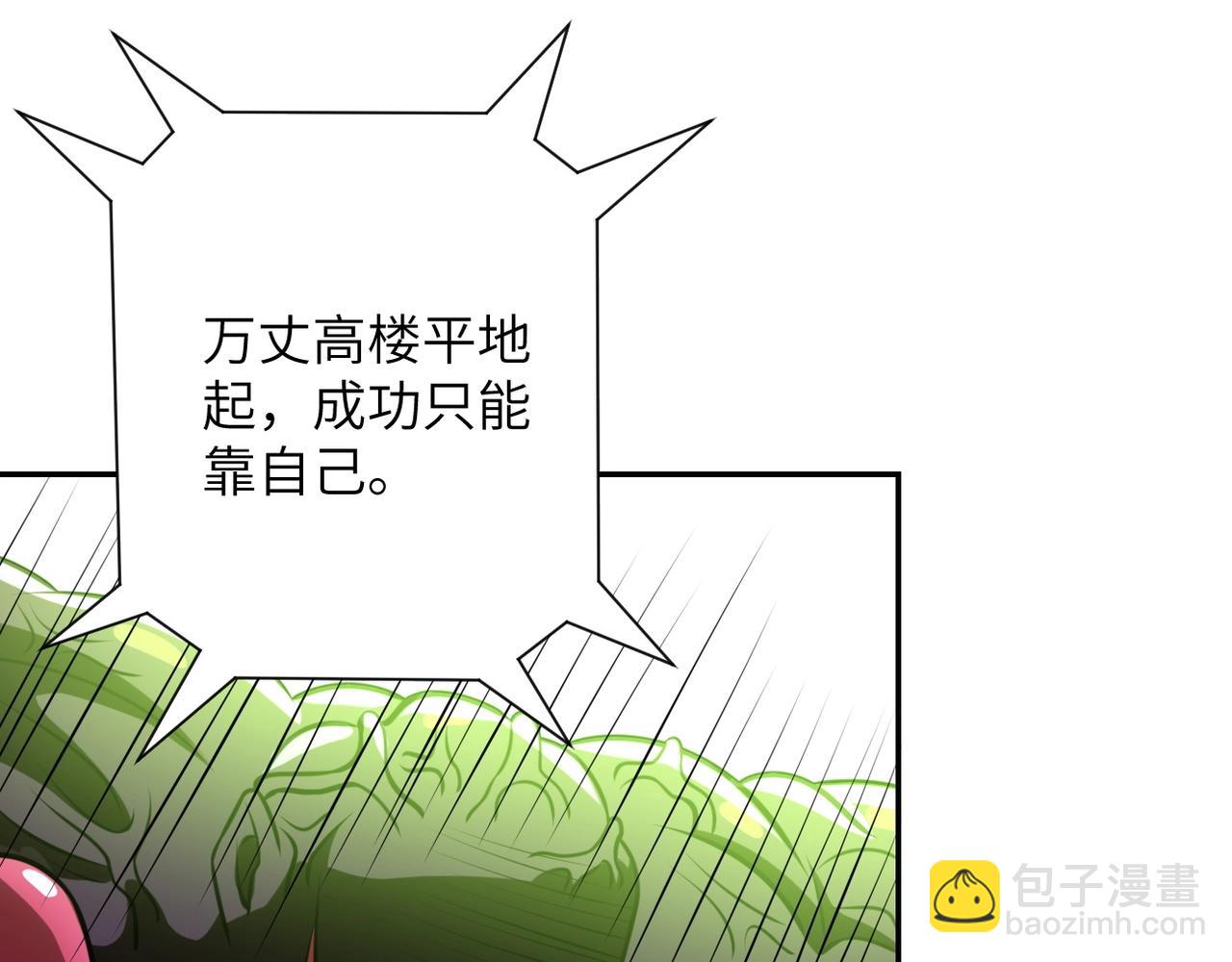 第46话 遭遇舔食者90