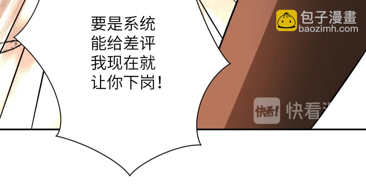 第46话 遭遇舔食者94