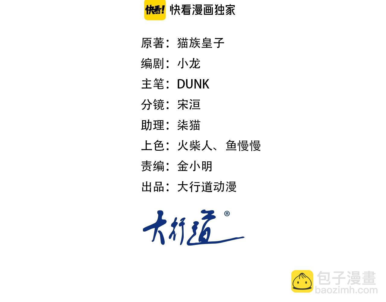 第51话 恶的终局1