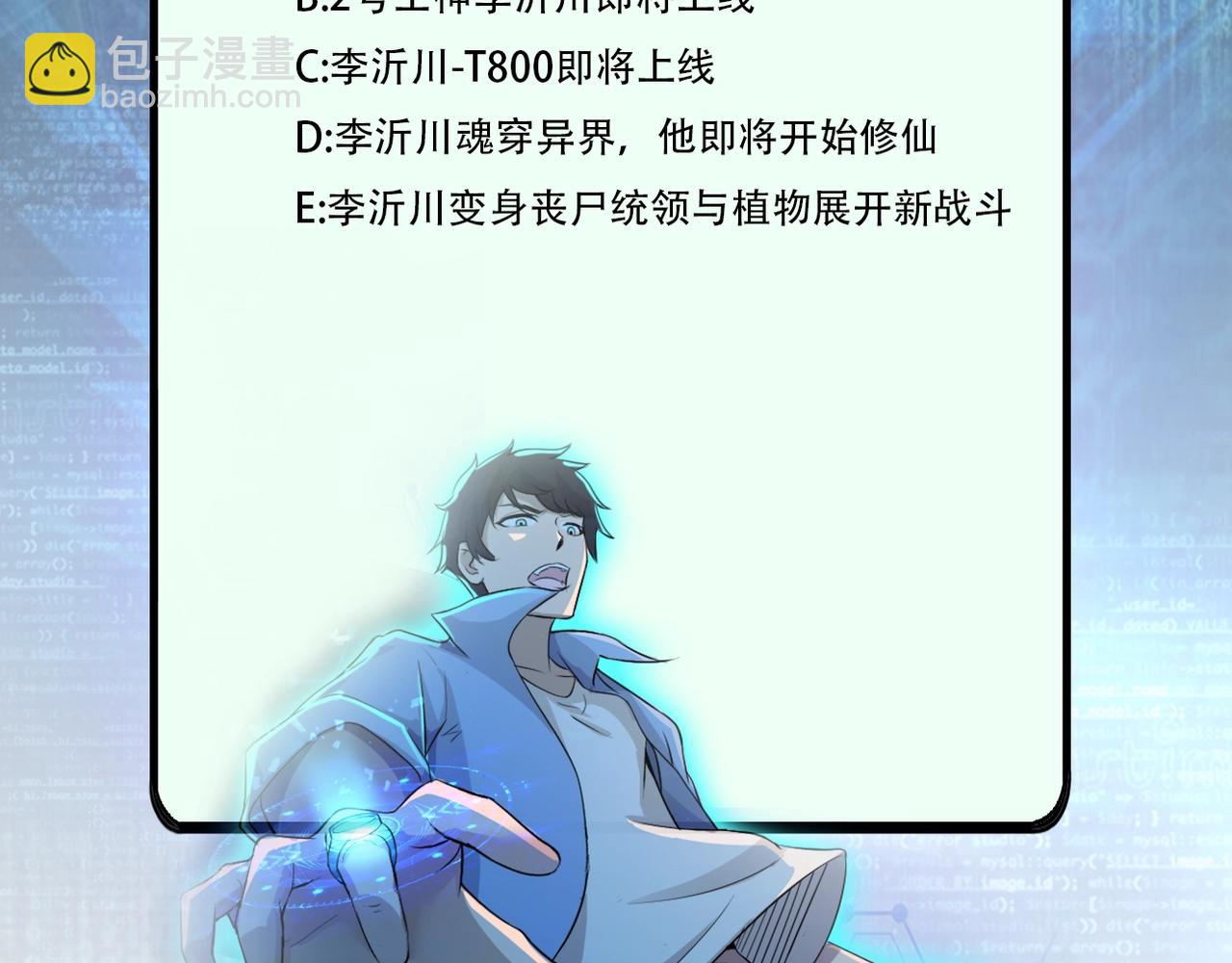 第51话 恶的终局127