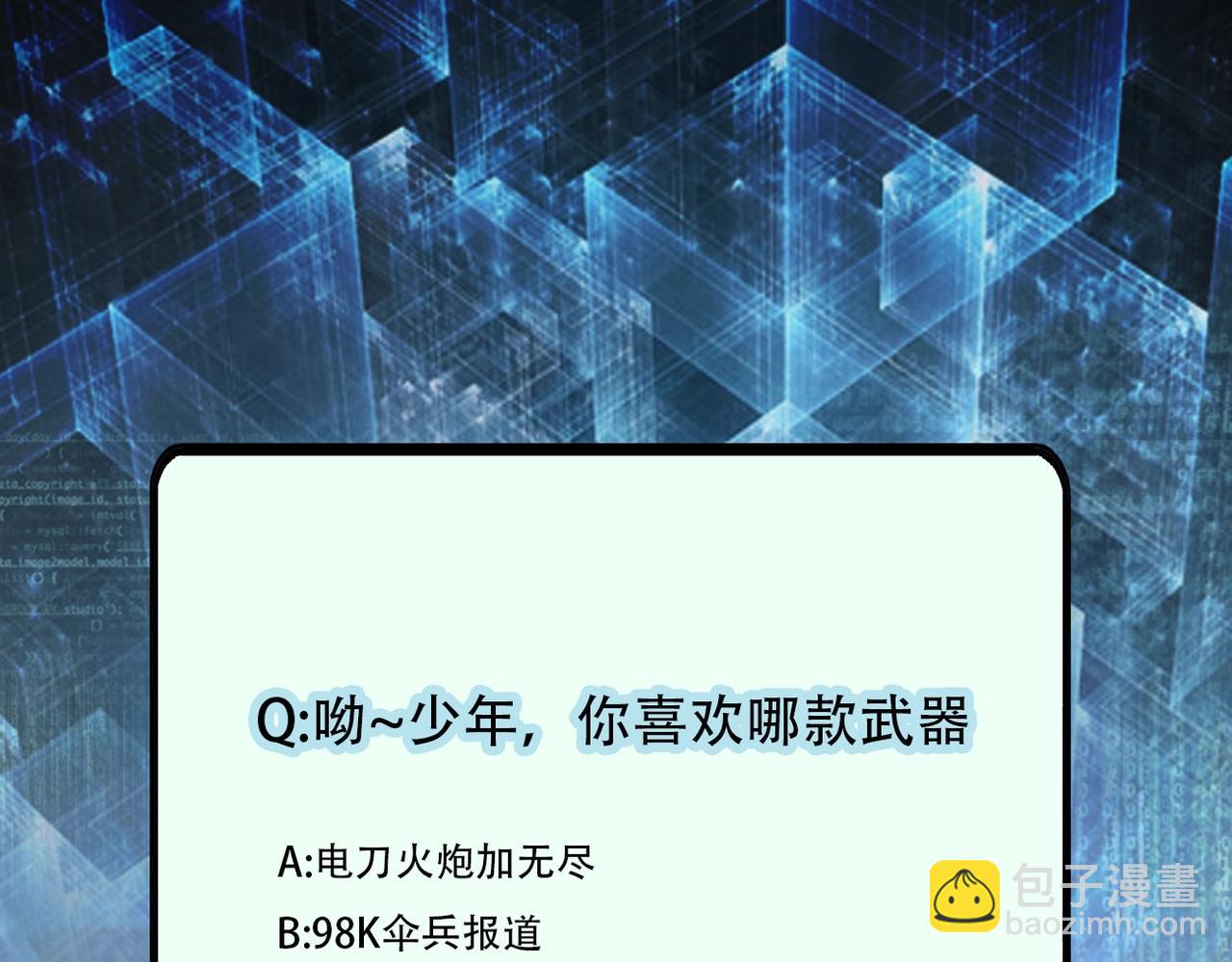 第53话 启程与嫌隙120