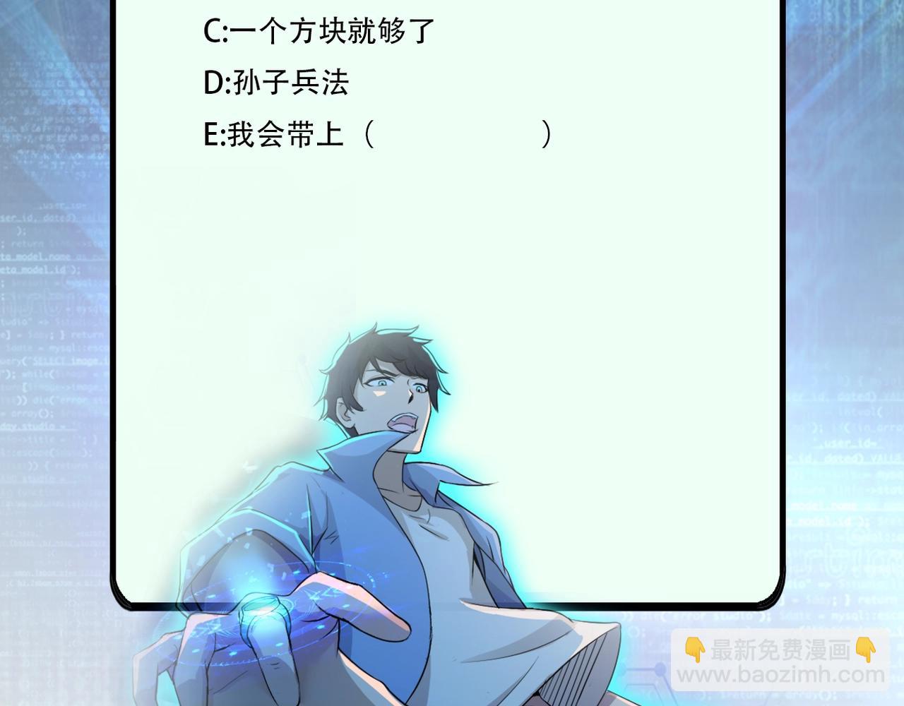 第53话 启程与嫌隙121