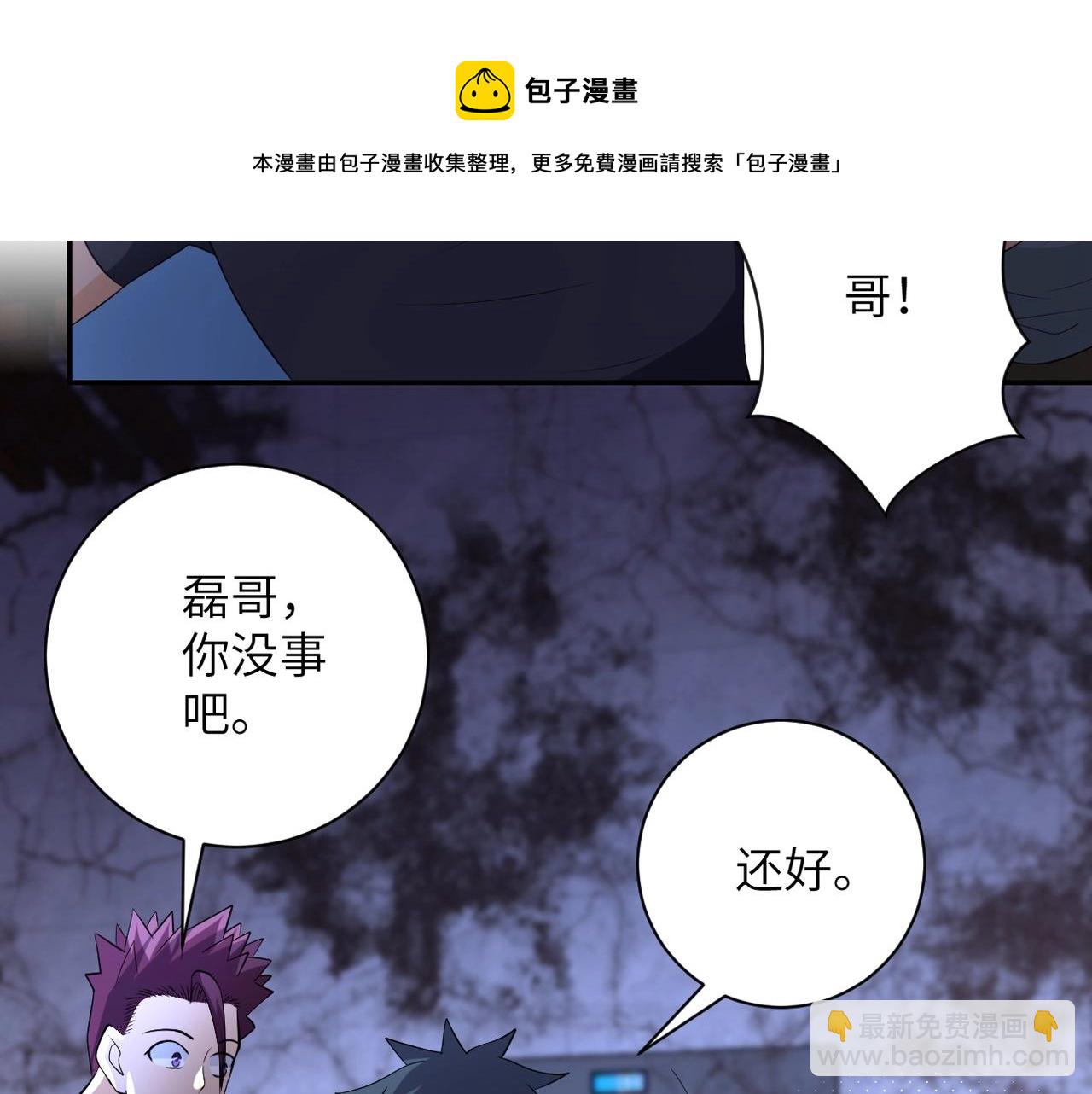 第53话 启程与嫌隙19