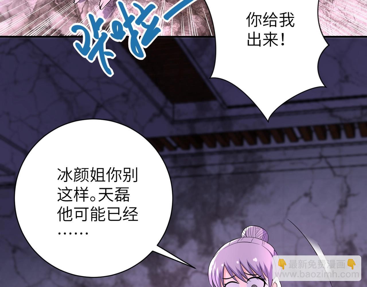 第53话 启程与嫌隙4