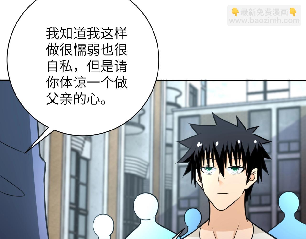 第53话 启程与嫌隙40