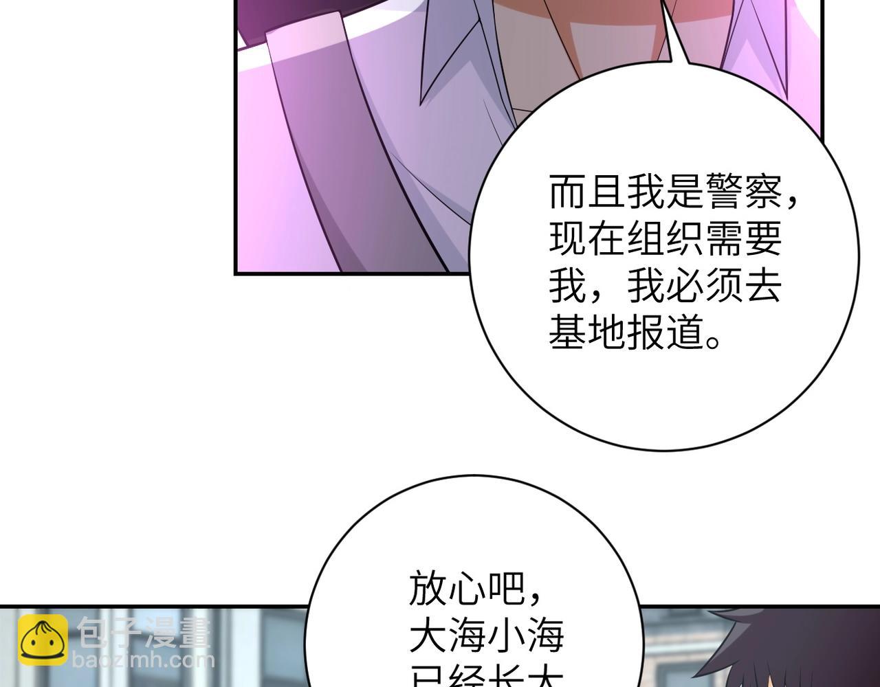 第53话 启程与嫌隙48