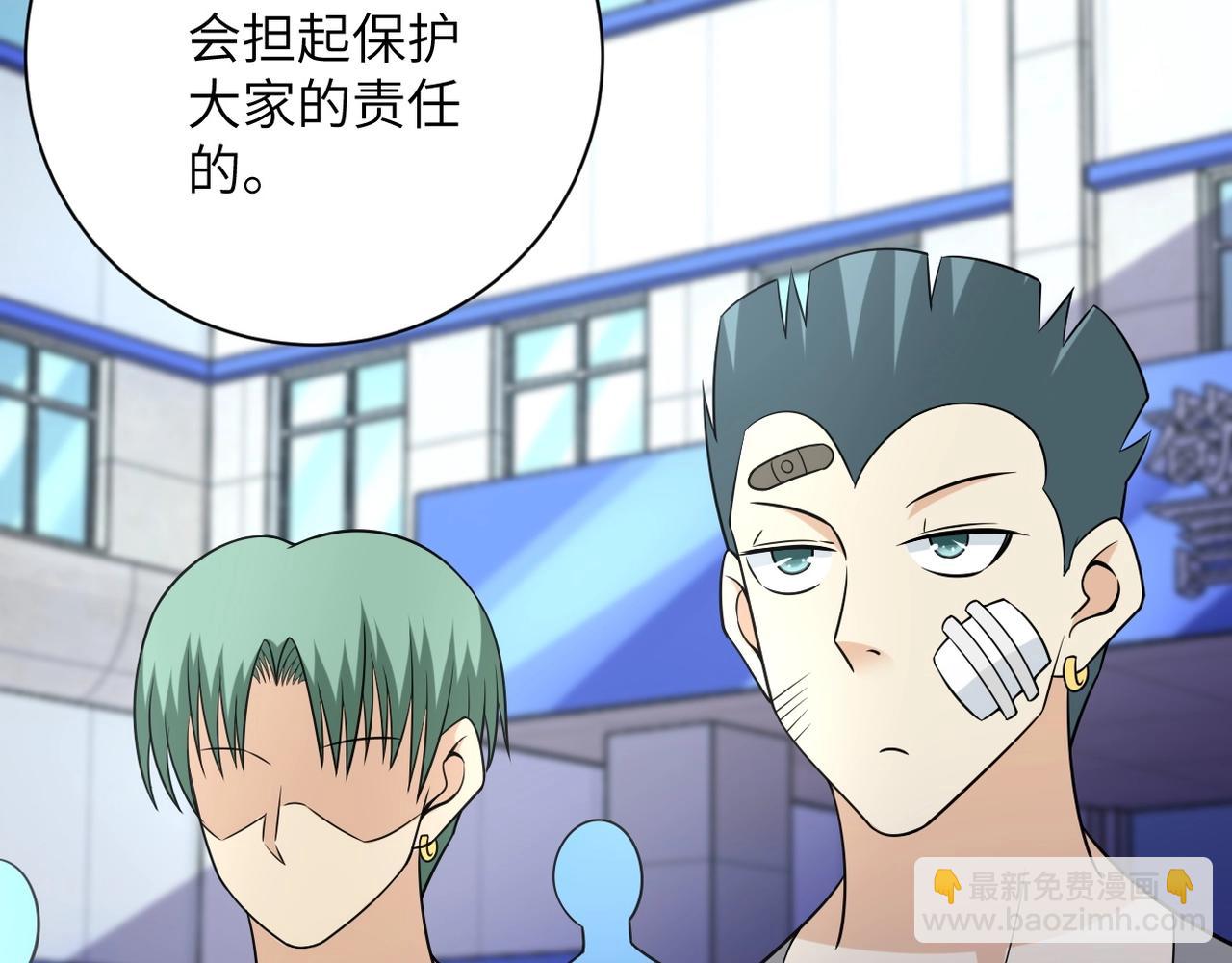 第53话 启程与嫌隙54