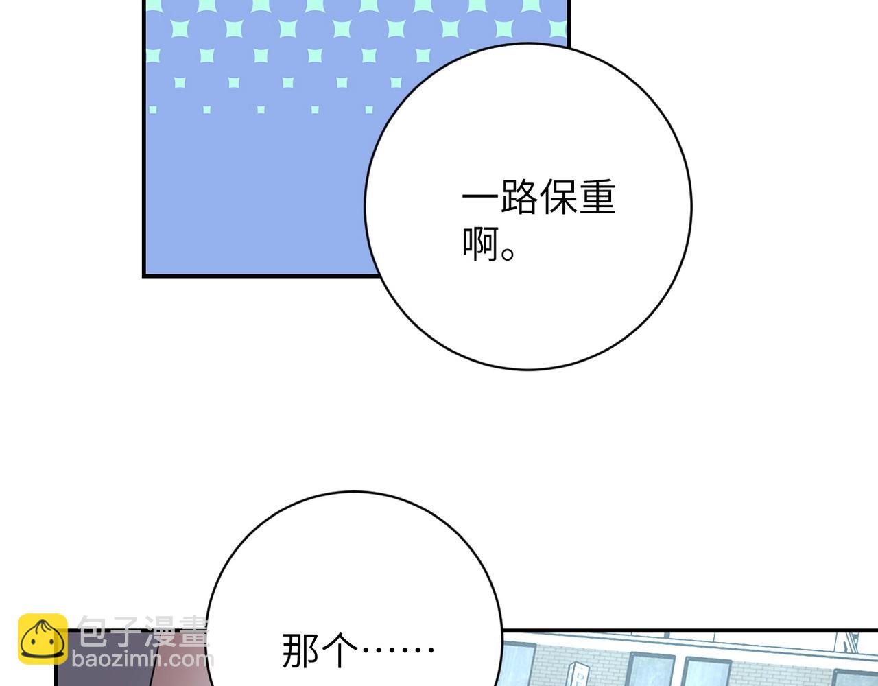 第53话 启程与嫌隙57