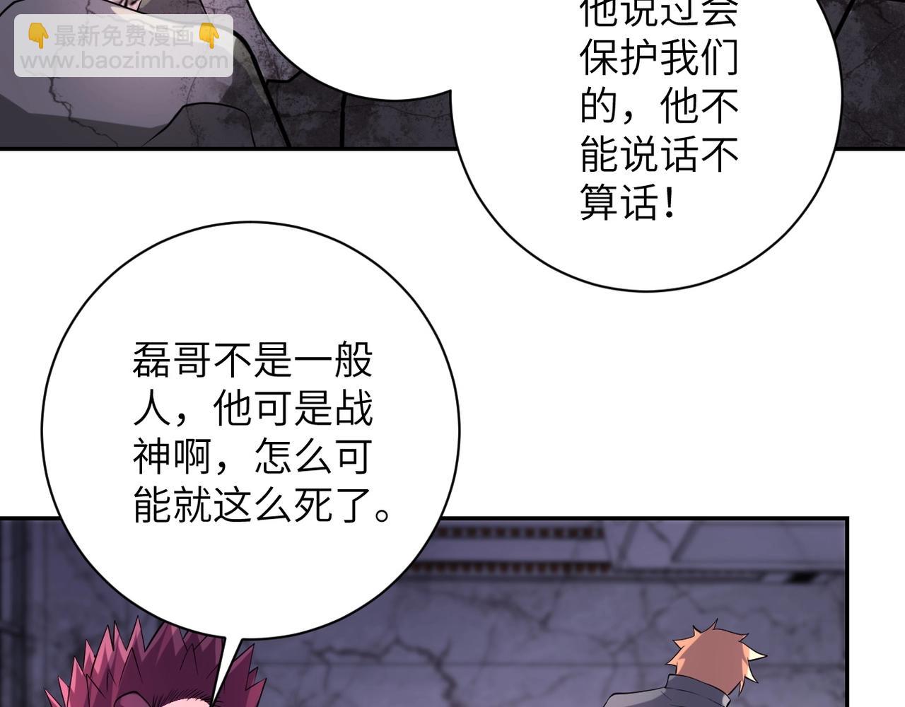 第53话 启程与嫌隙6