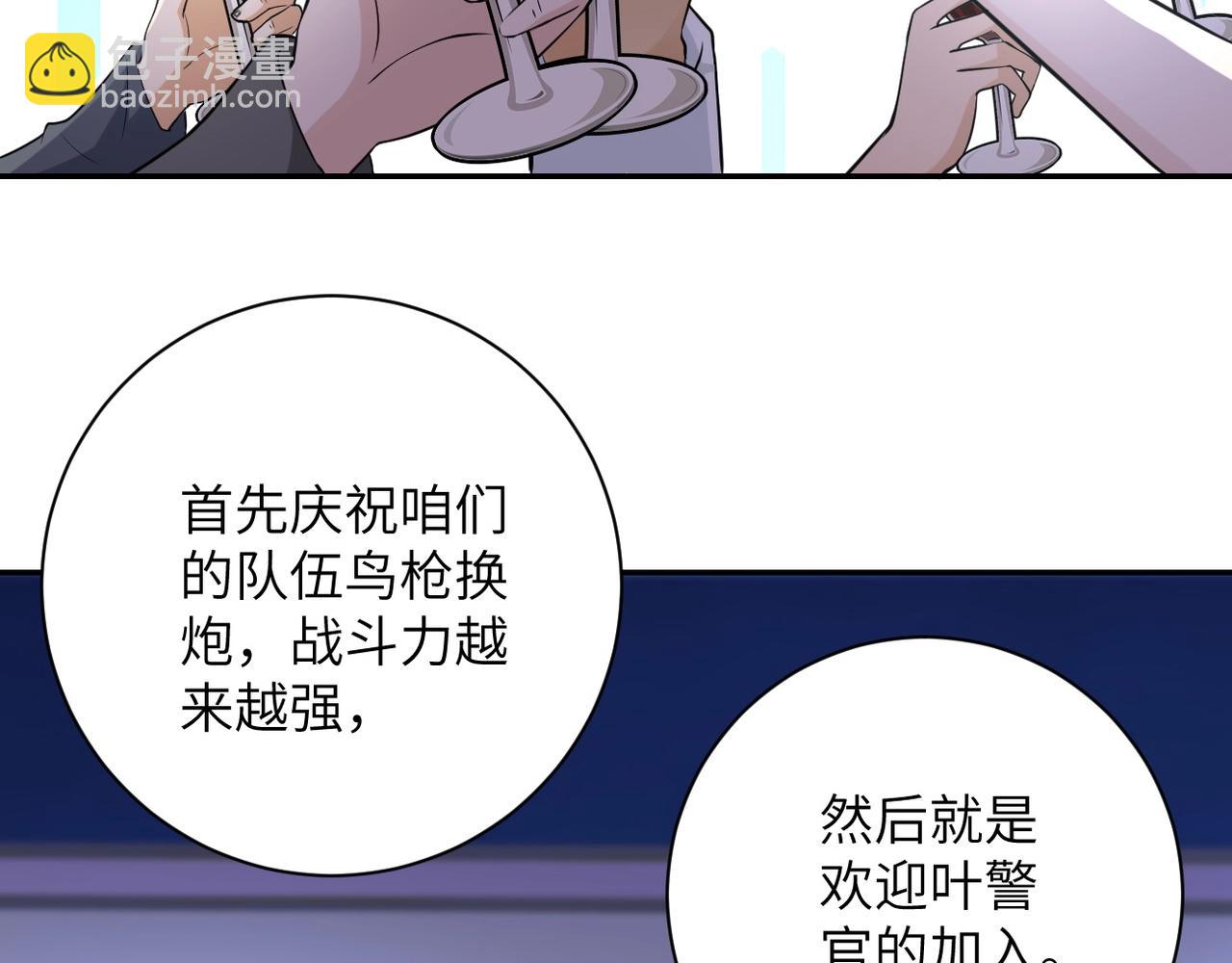 第53话 启程与嫌隙77