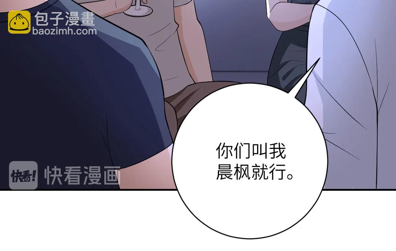 第53话 启程与嫌隙79