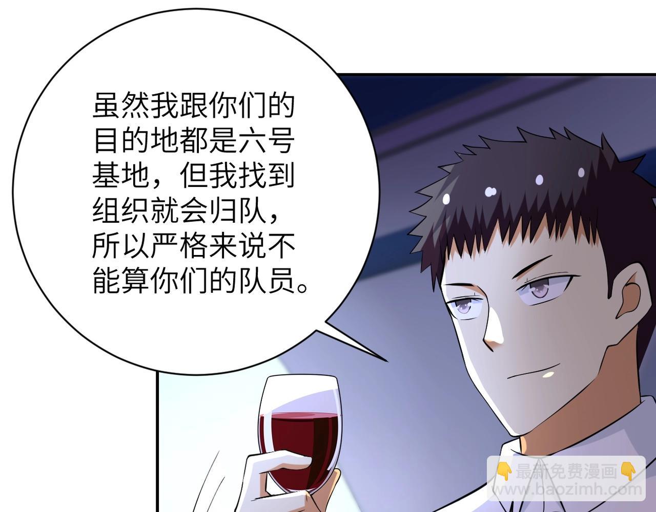 第53话 启程与嫌隙80