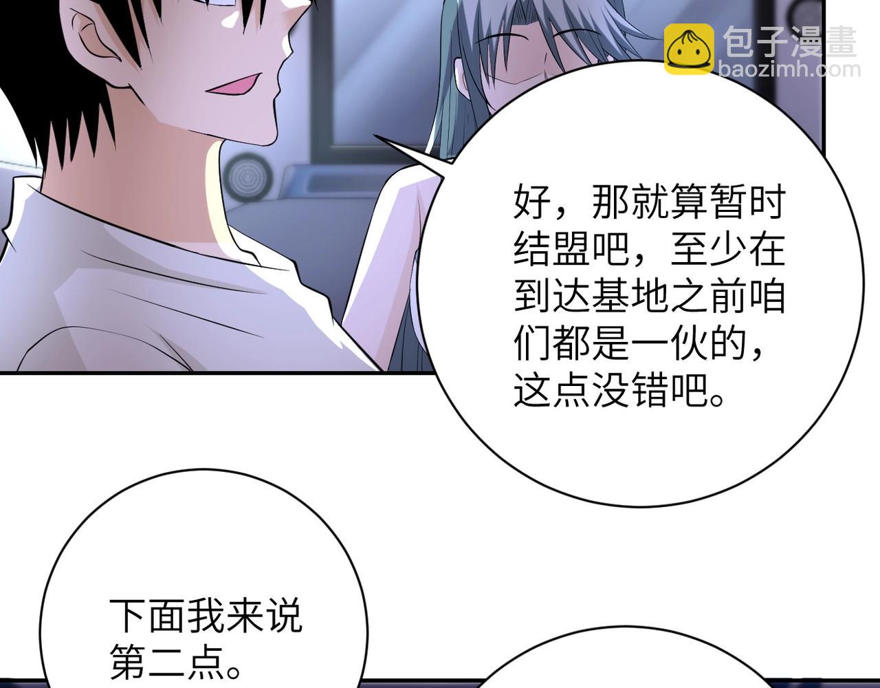 第53话 启程与嫌隙82