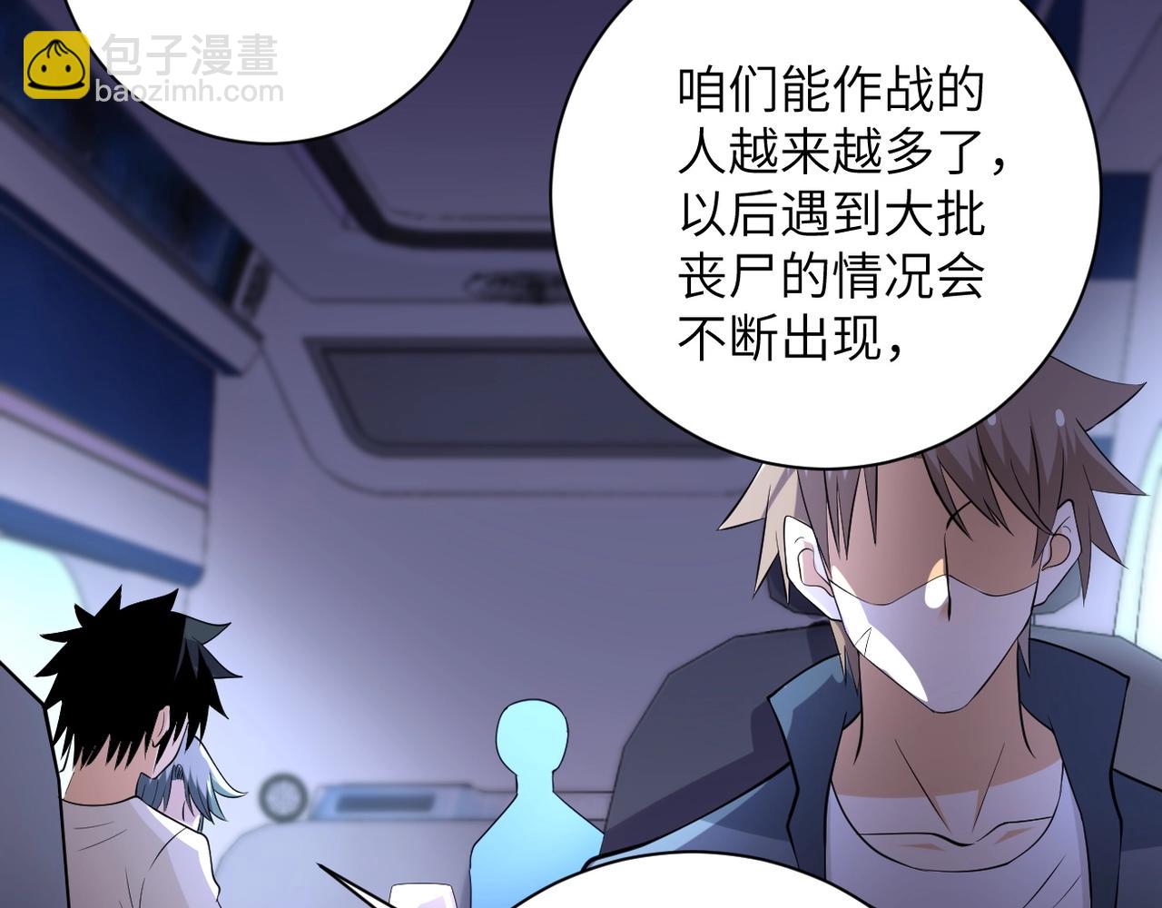 第53话 启程与嫌隙83