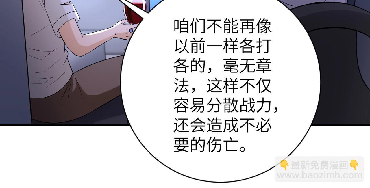 第53话 启程与嫌隙84