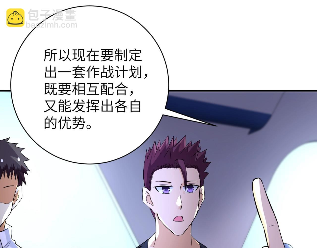 第53话 启程与嫌隙85