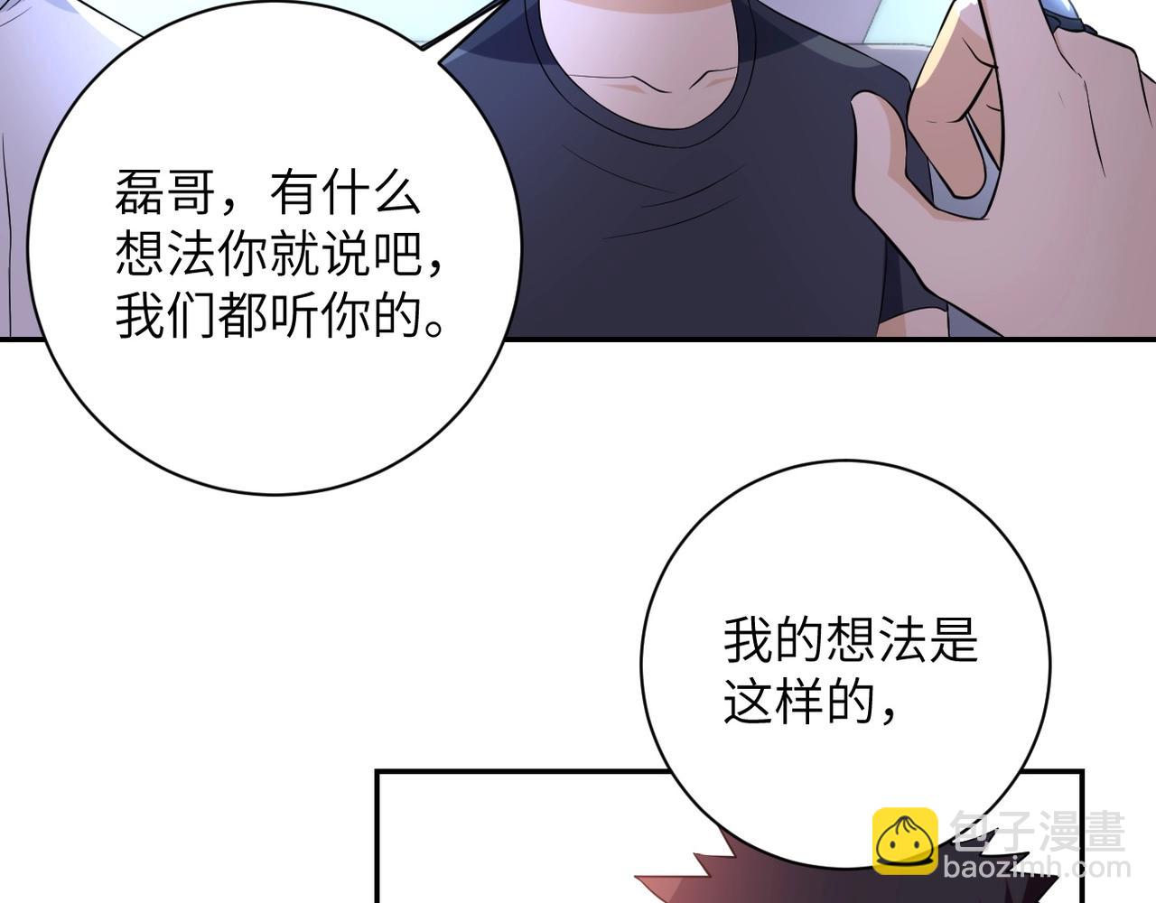 第53话 启程与嫌隙86