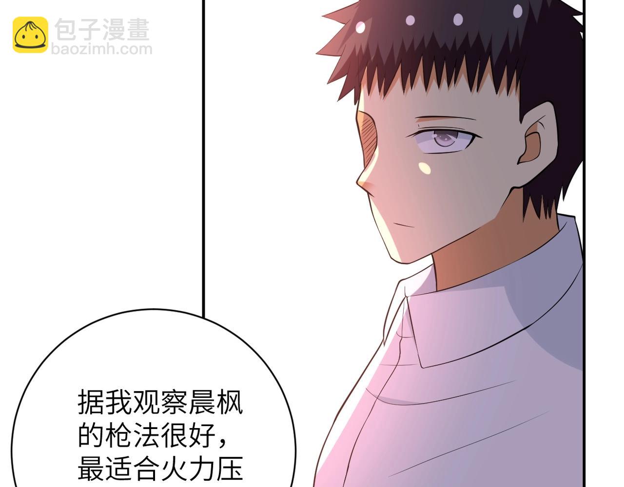 第53话 启程与嫌隙87