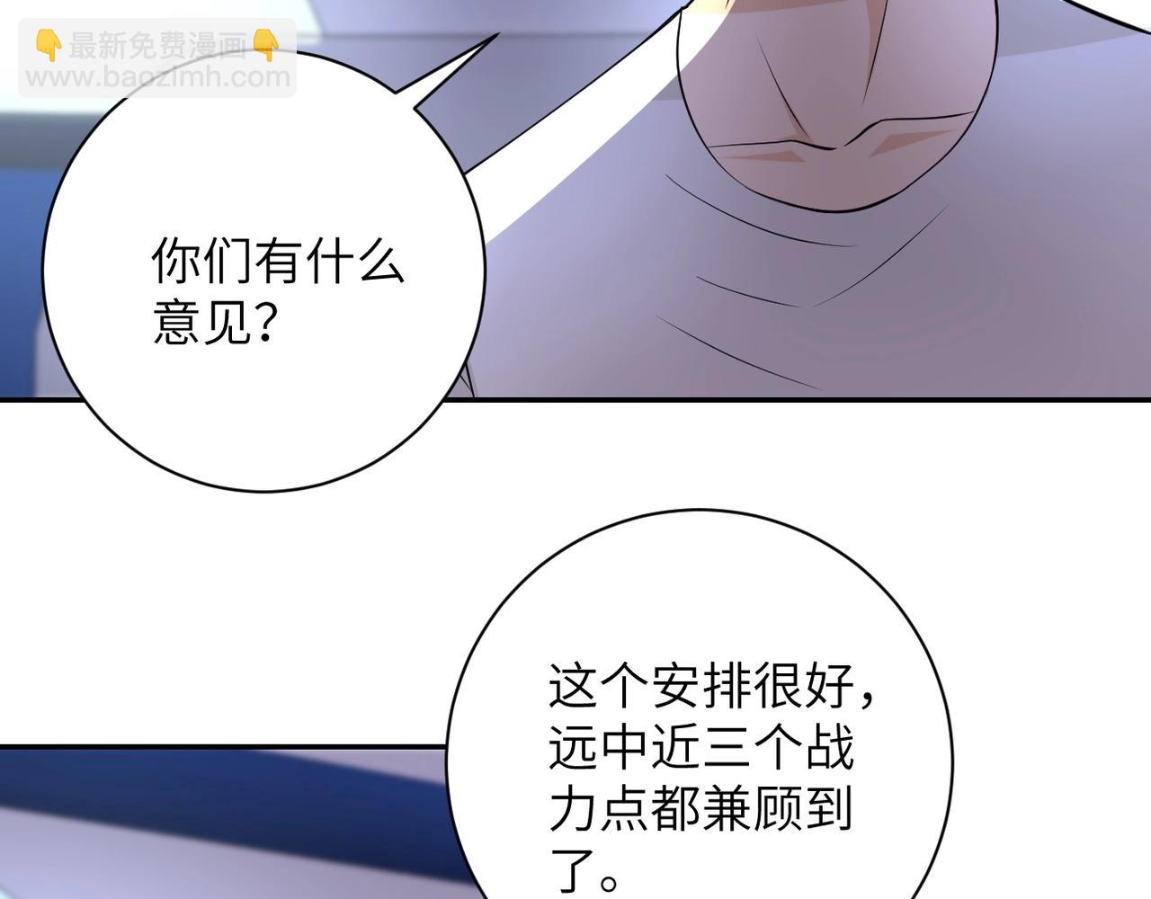 第53话 启程与嫌隙91
