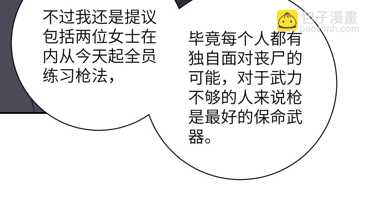 第53话 启程与嫌隙93
