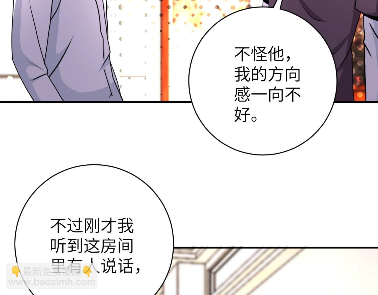 第63话 虚伪的爱意10