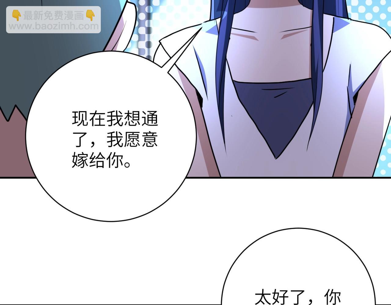 第63话 虚伪的爱意101