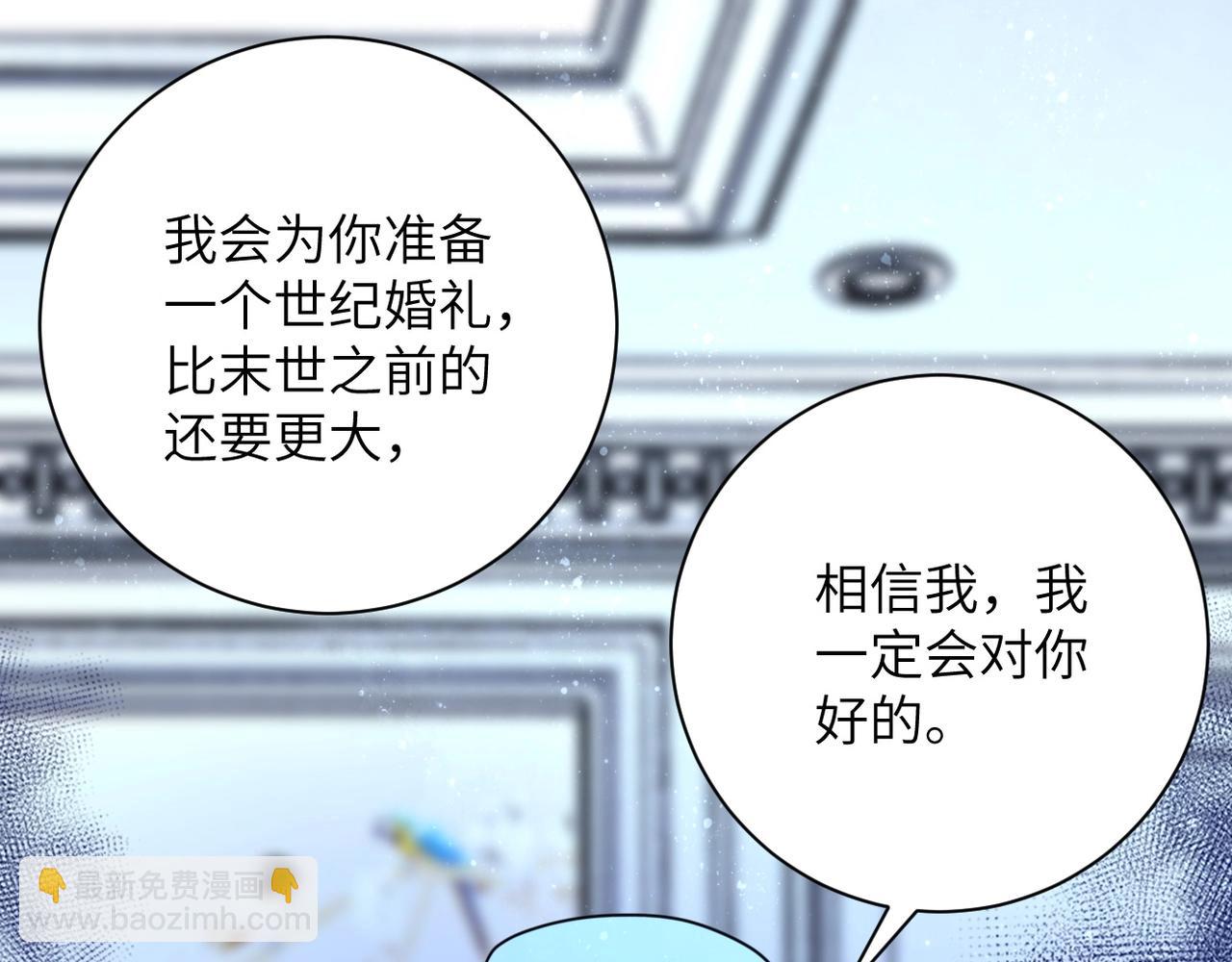 第63话 虚伪的爱意108
