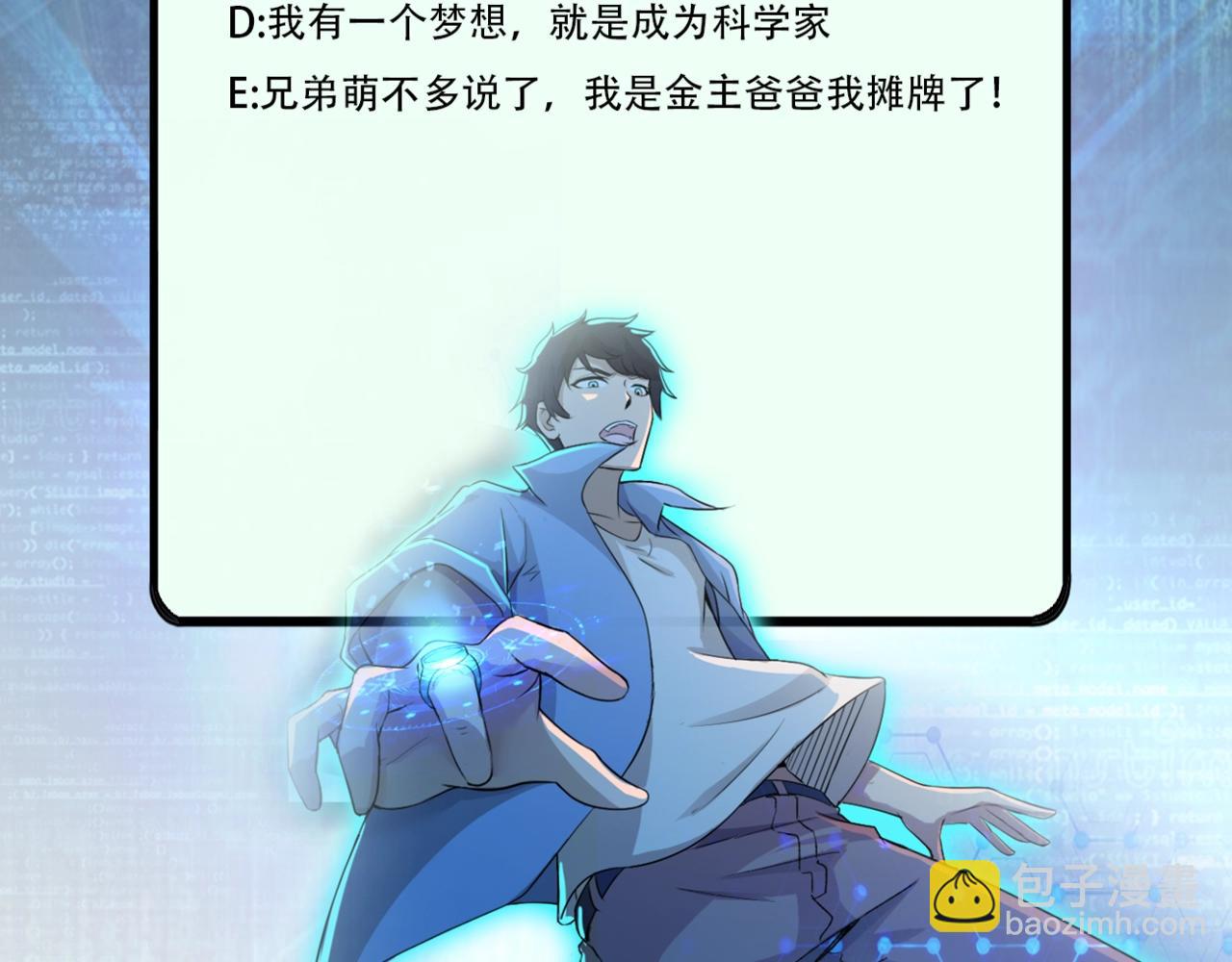 第63话 虚伪的爱意115