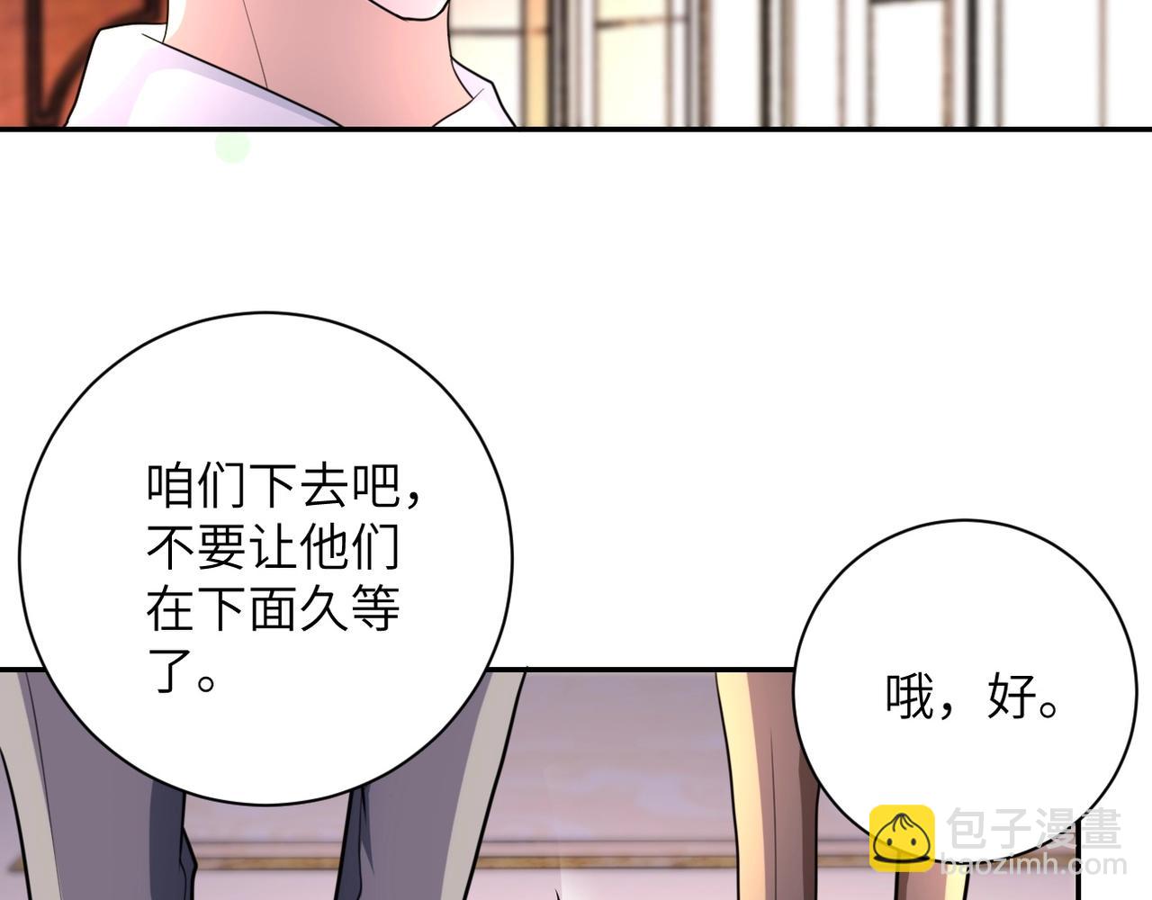第63话 虚伪的爱意14