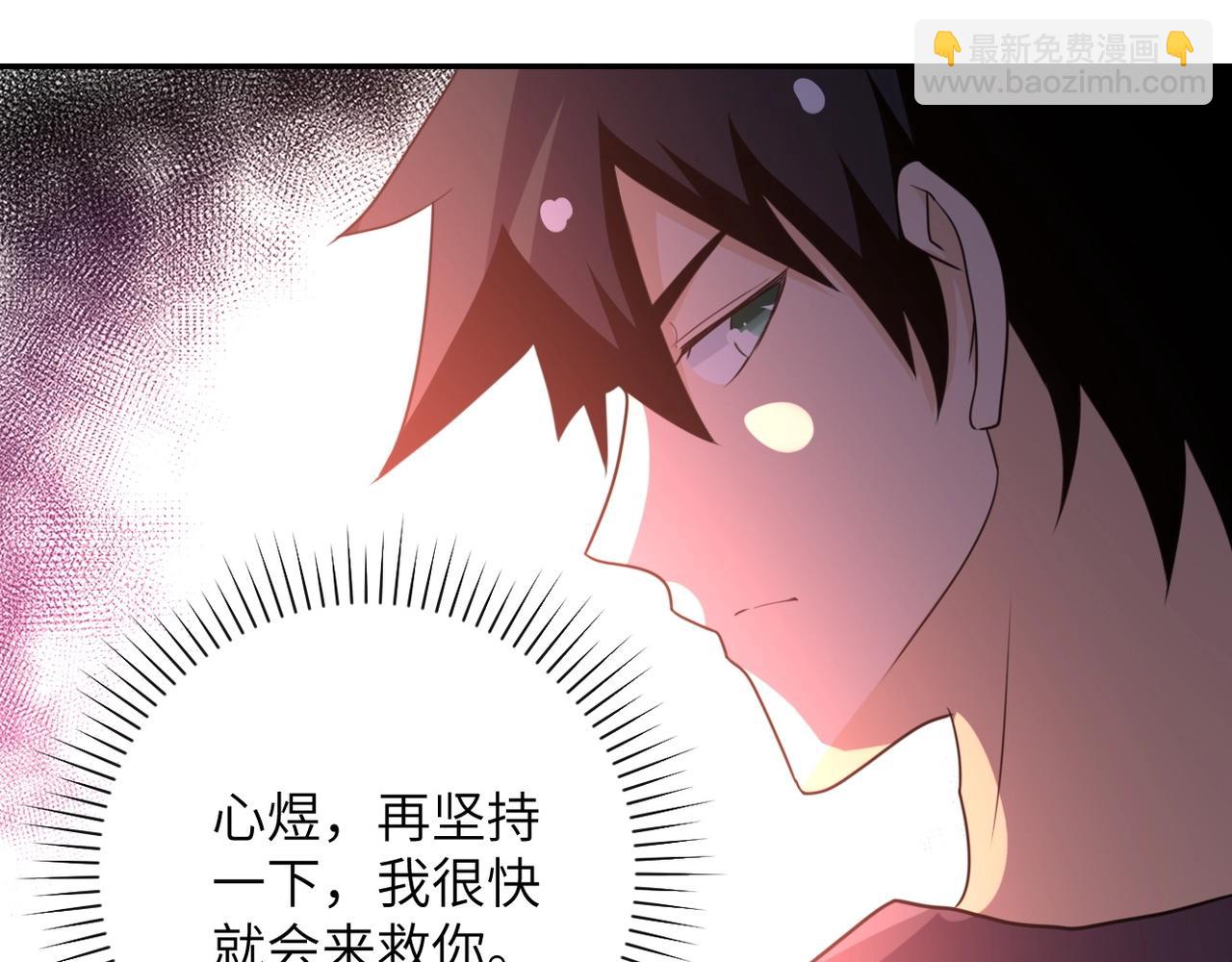 第63话 虚伪的爱意17