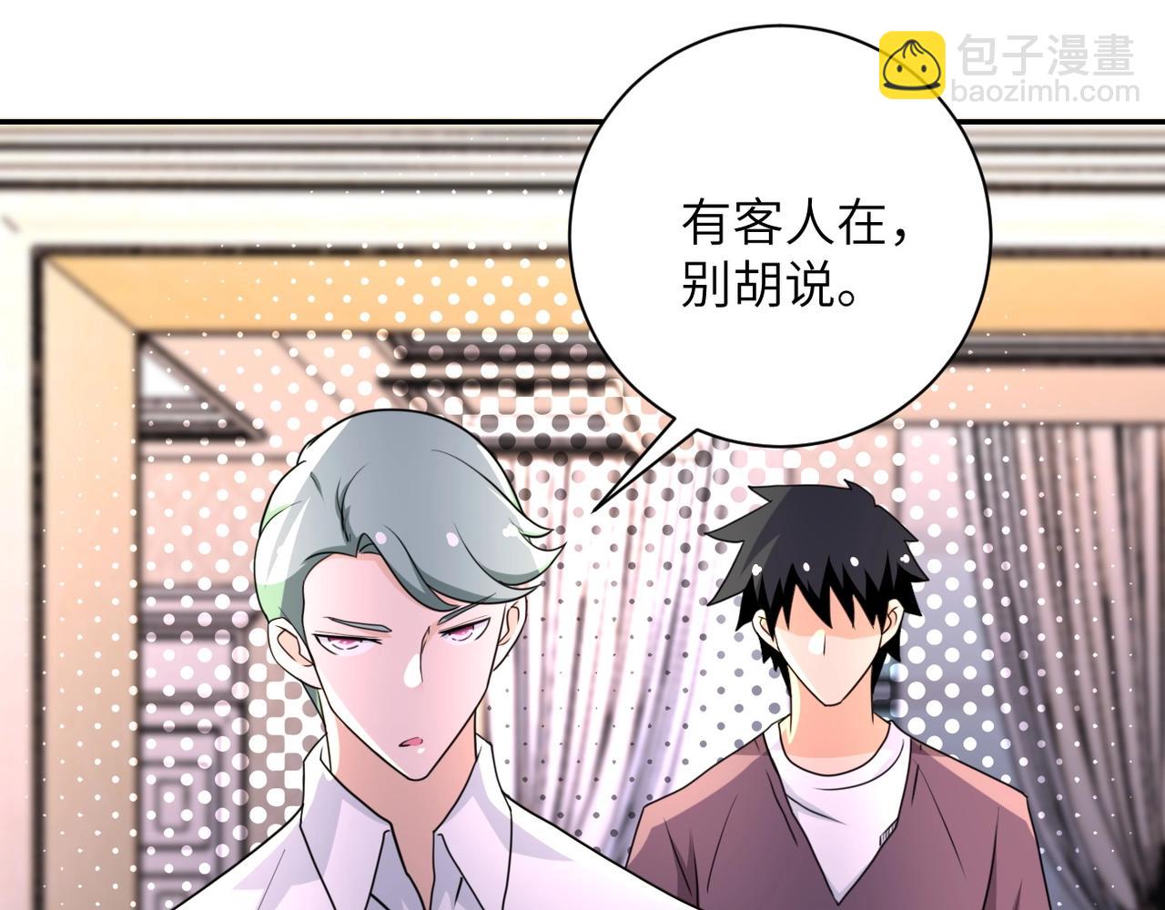 第63话 虚伪的爱意22