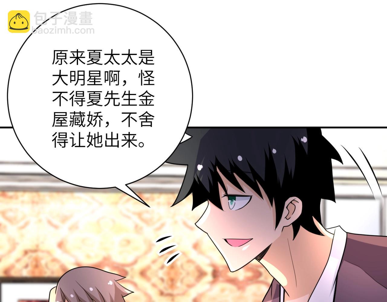 第63话 虚伪的爱意25