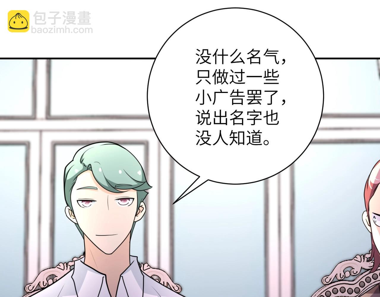 第63话 虚伪的爱意27