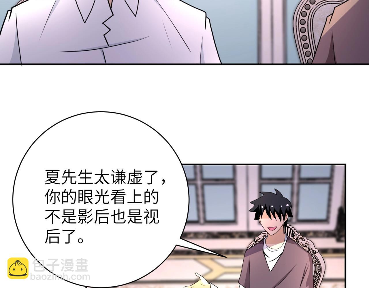 第63话 虚伪的爱意28