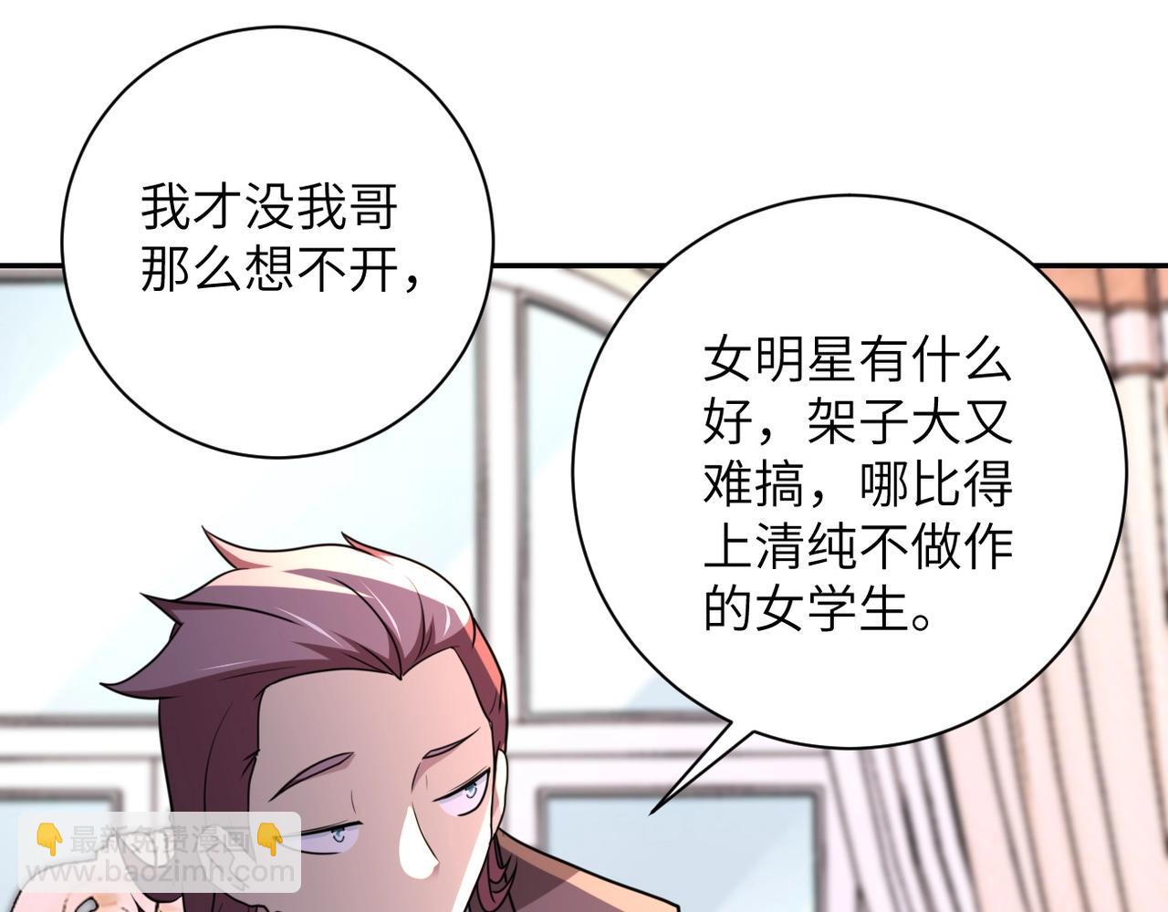 第63话 虚伪的爱意32