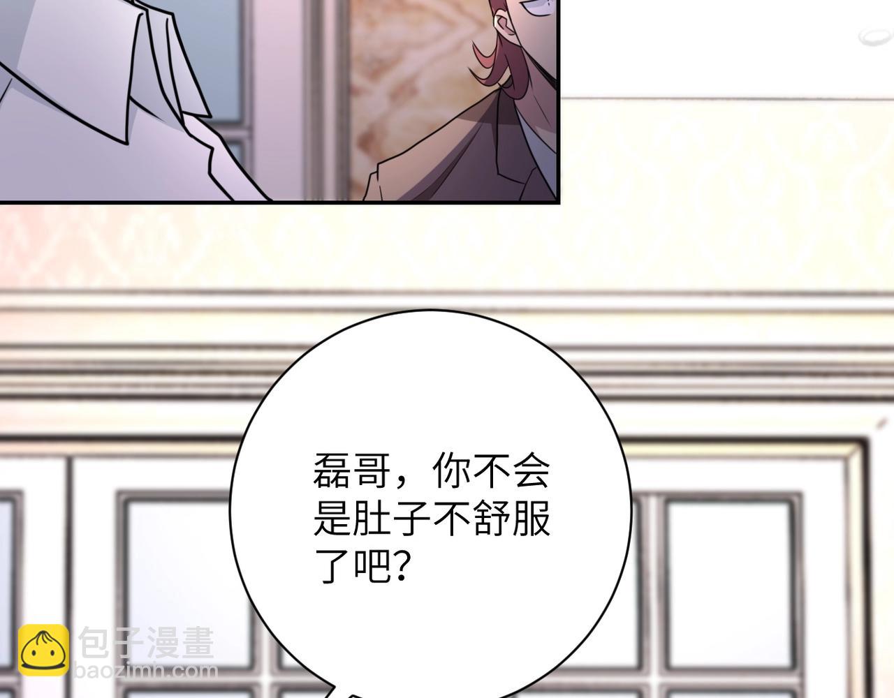 第63话 虚伪的爱意43