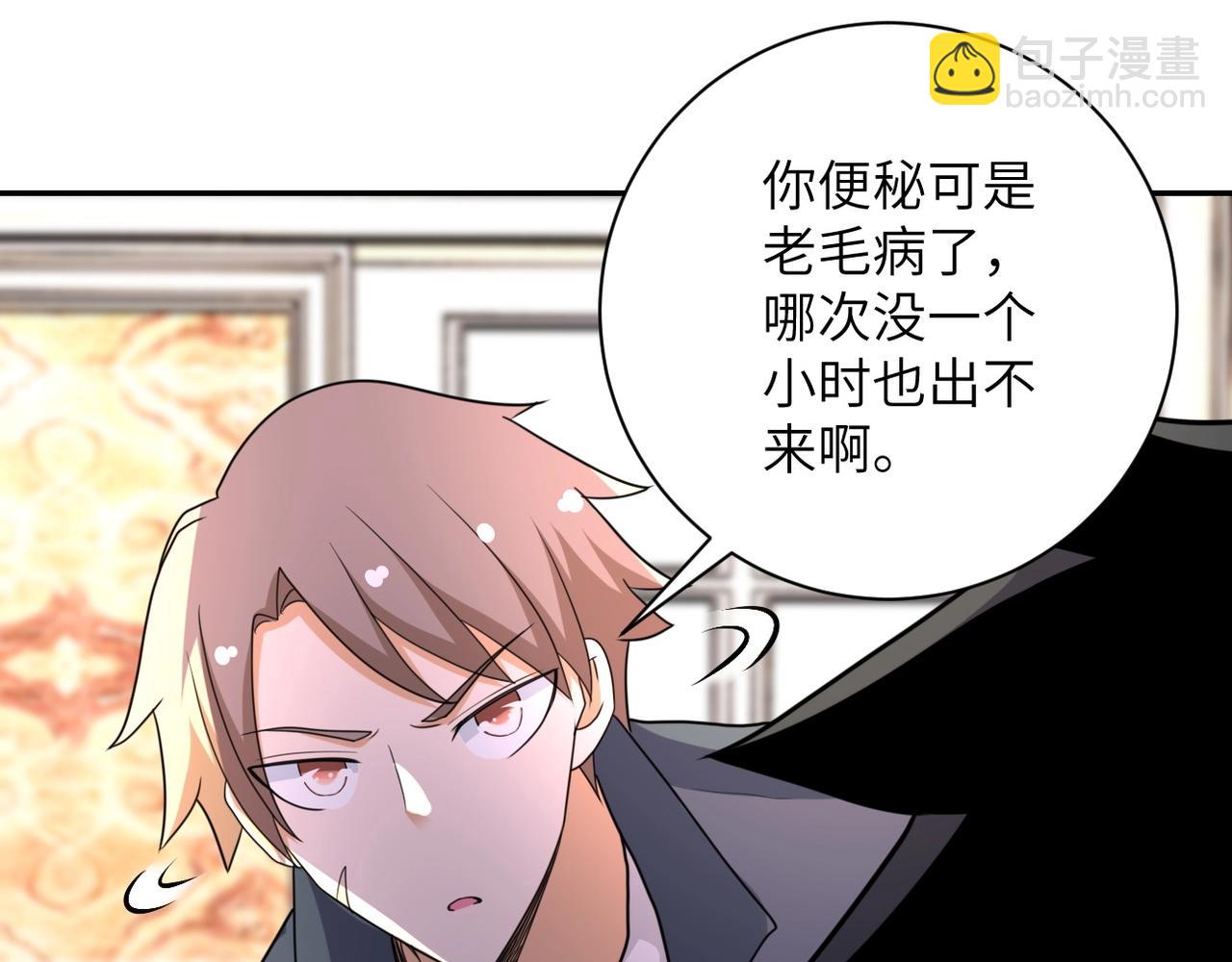第63话 虚伪的爱意50