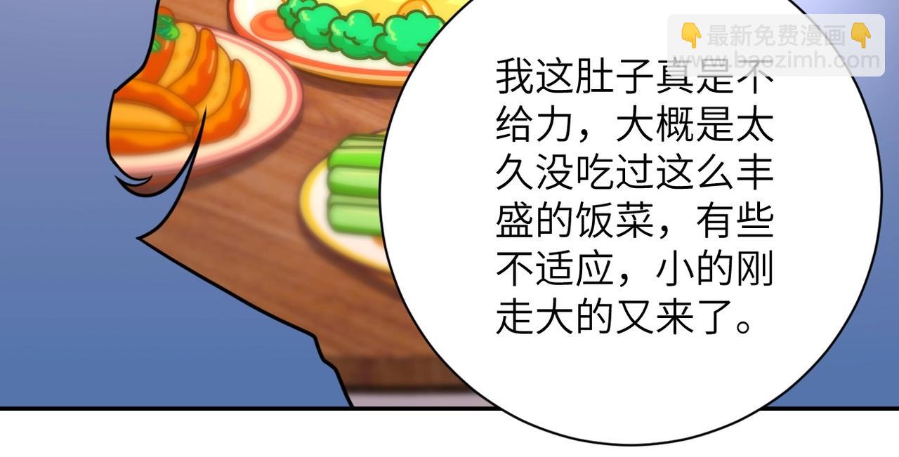 第63话 虚伪的爱意54
